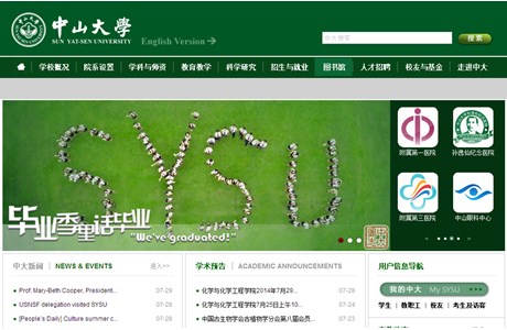 Sun Yat-Sen University Website