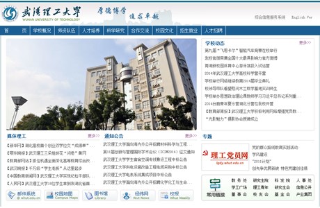 Wuhan University of Technology Website