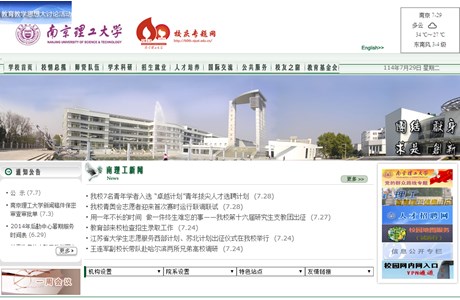 Nanjing University of Science and Technology Website