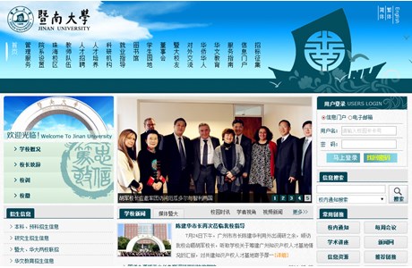 Jinan University Website