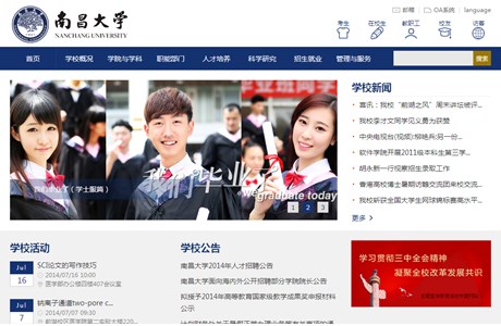 Nanchang University Website