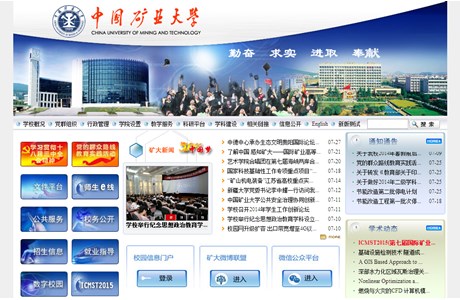 China University of Mining and Technology Website