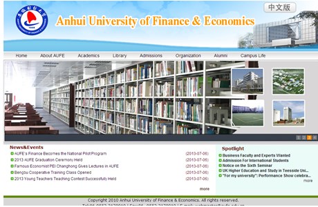Anhui University of Finance & Economics Website