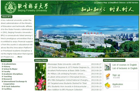 Beijing Forestry University Website