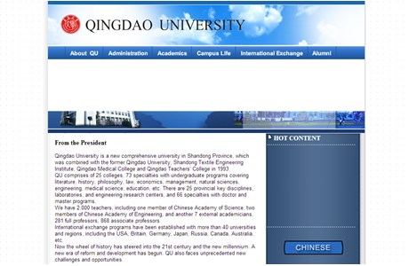 Qingdao University Website