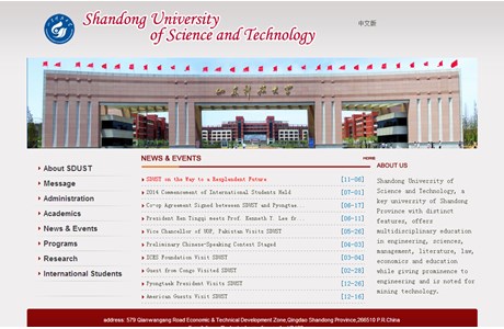 Shandong University of Science and Technology Website