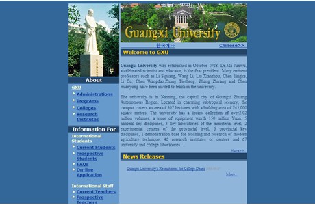 Guangxi University Website