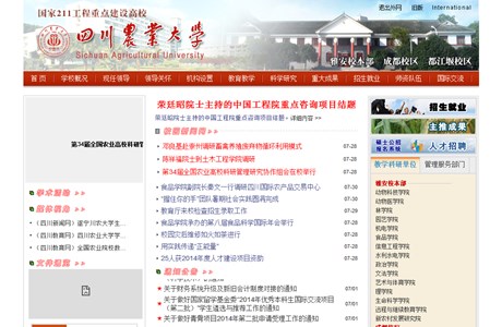 Sichuan Agricultural University Website