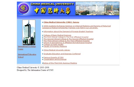 China Medical University Website