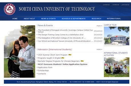 North China University of Technology Website
