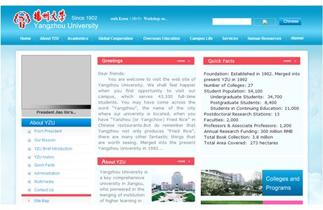 Yangzhou University Website