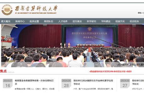 Xi'an University of Architecture and Technology Website