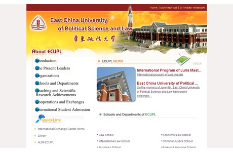 East China University of Political Science and Law Website