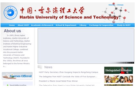 Harbin University of Science and Technology Website