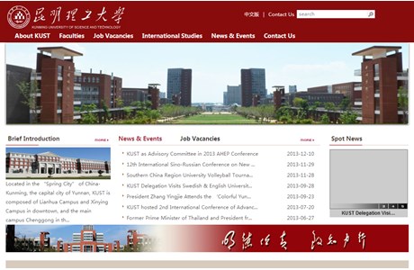 Kunming University of Science and Technology Website