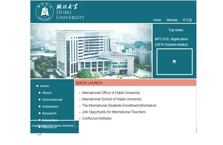 Hubei University Website