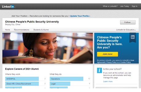 Chinese People's Public Security University Website