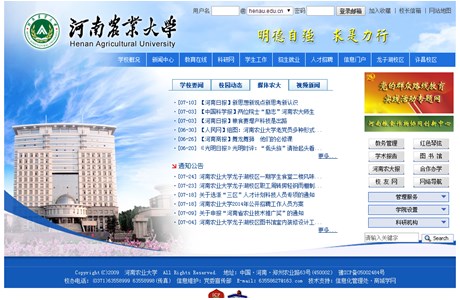 Henan Agricultural University Website