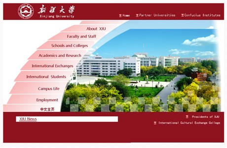 Xinjiang University Website
