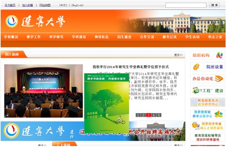 Liaoning University Website