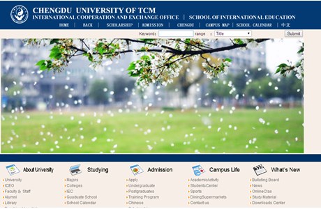 Chengdu University of Traditional Chinese Medicine Website