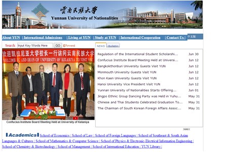 Yunnan Nationalities University Website