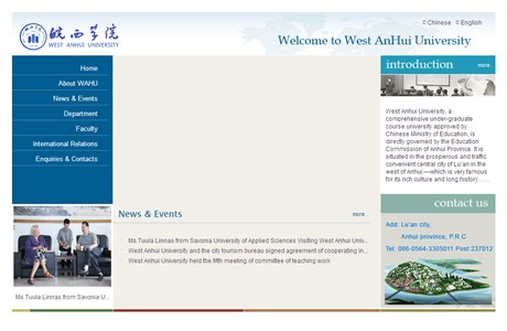 West Anhui University Website