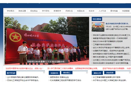 Lanzhou University of Technology Website