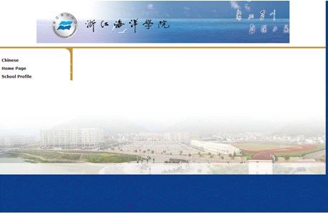 Zhejiang Ocean University Website