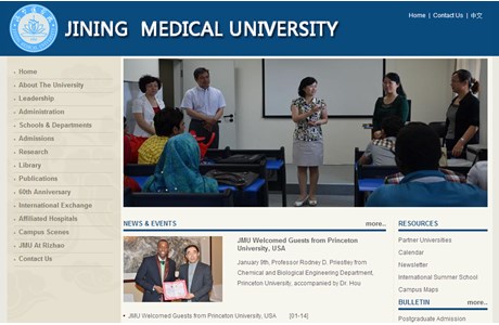 Jining Medical University Website