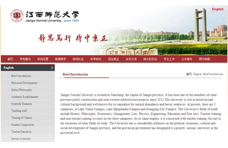 Jiangxi Normal University Website
