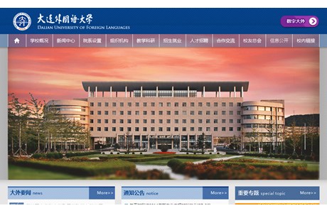 Dalian University of Foreign Languages Website