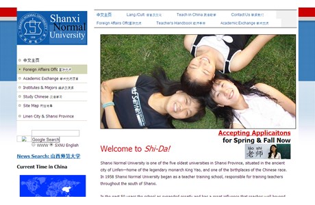 Shanxi Normal University Website
