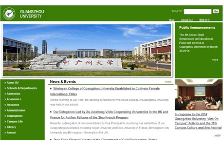 Guangzhou University Website