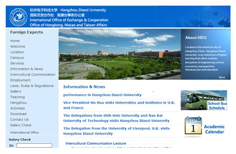 Hangzhou Dianzi University Website
