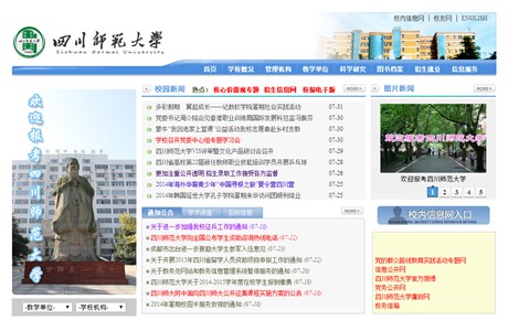 Sichuan Normal University Website