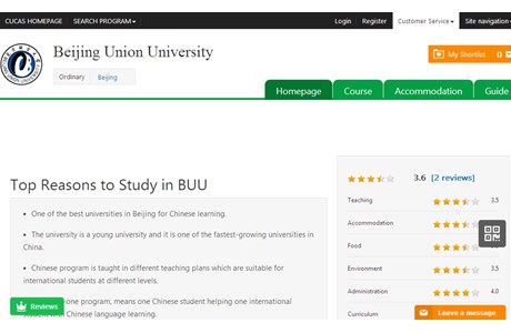 Beijing Union University Website