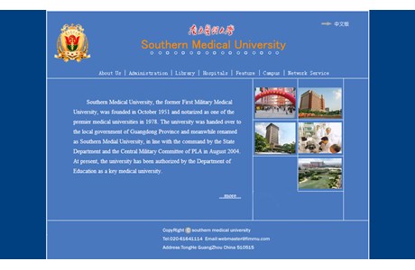 Southern Medical University Website