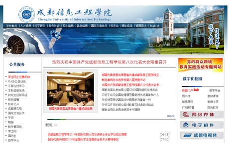 Chengdu University of Information Technology Website