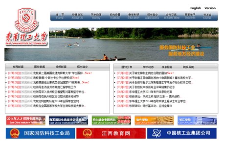 East China University of Technology Website