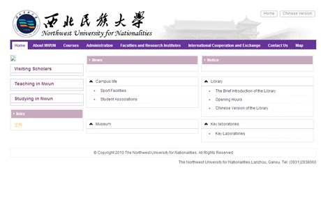 Northwest University for Nationalities Website