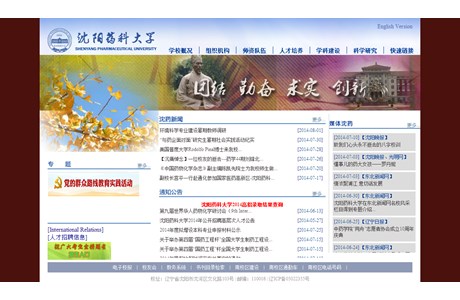 Shenyang Pharmaceutical University Website