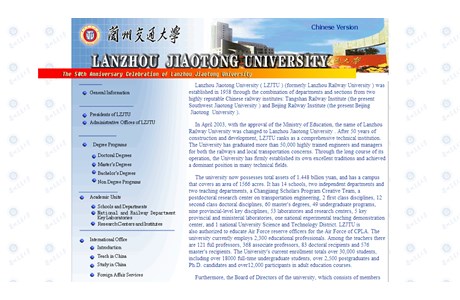 Lanzhou Jiaotong University Website