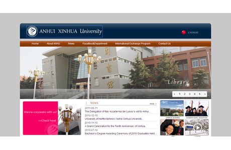 Anhui Xinhua University Website