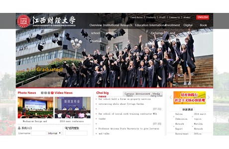 Jiangxi University of Finance and Economics Website