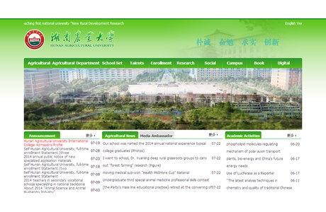 Hunan Agricultural University Website
