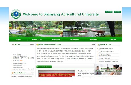Shenyang Agricultural University Website