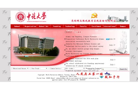 North University of China Website