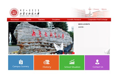 Inner Mongolia University of Science and Technology Website