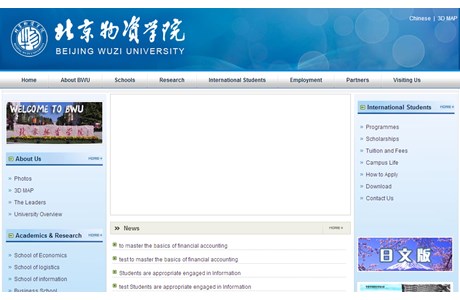Beijing Materials University Website
